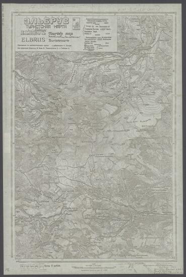 Туристическая карта Эльбруса 1933 года - screenshot_4089.jpg