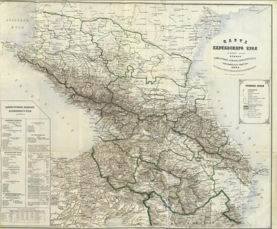 Карта Кавказского края 1878 года - screenshot_4117.jpg