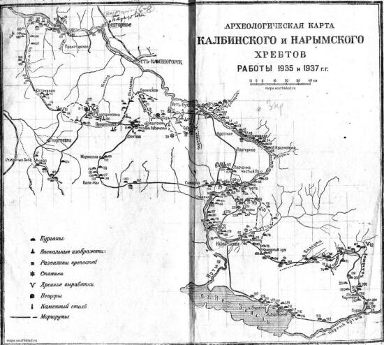 Археологическая карта Калбинского и Нарымского хребтов 1937 года - screenshot_4146.jpg