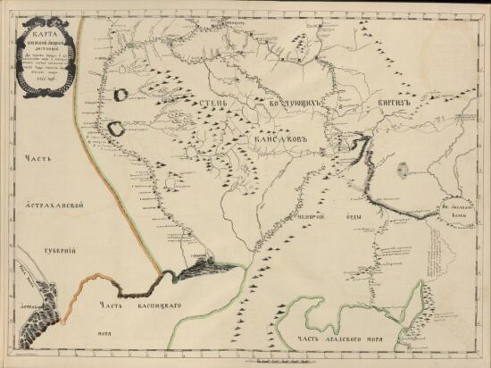 Карта нижней Яицкой дистанции 1755 года - screenshot_4172.jpg
