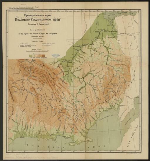 Предварительная карта Колымско-Индигирского края 1933 года - screenshot_4204.jpg