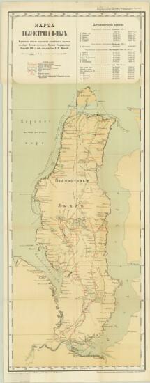 Карта полуострова Ямал 1908 год - screenshot_4222.jpg