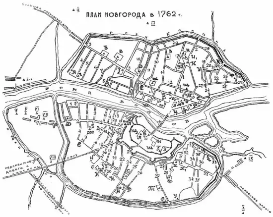 Карты и планы Новгорода - 1762novgorod.webp