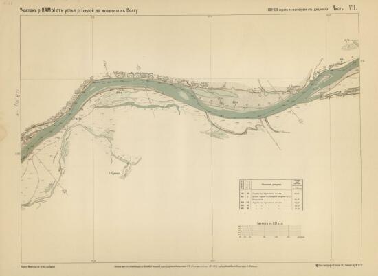 Сокращённые планы участка реки Камы от устья р. Белой до впадения в р. Волгу 1886 года - screenshot_4281.jpg