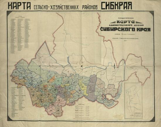 Схематическая карта административного деления Сибирского края 1926 года - screenshot_4304.jpg