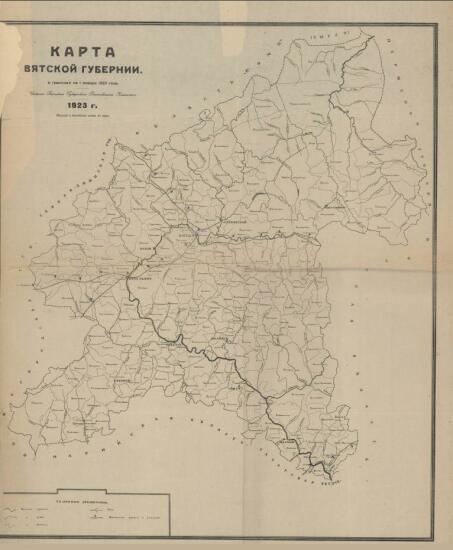 Карта Вятской губернии 1923 года - screenshot_4329.jpg