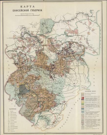 Карта Енисейской губернии 1912 года - screenshot_4349.jpg