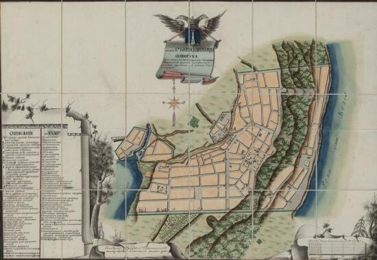 План губернского города Симбирска 1797 года - screenshot_4367.jpg