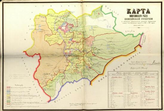 Карта Минусинского уезда Енисейской губернии 1899 года - screenshot_4395.jpg