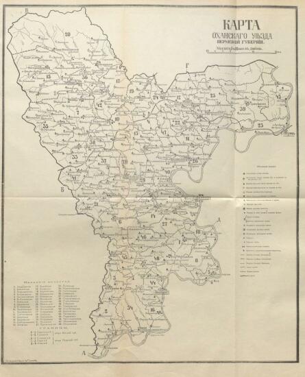 Карта Оханского уезда Пермской губернии 1915 года - screenshot_4408.jpg