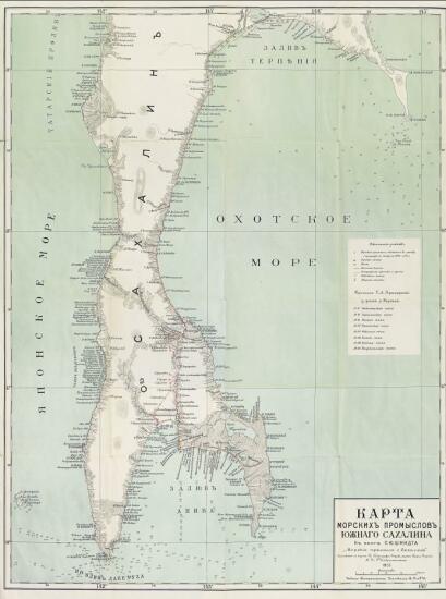 Карта морских промыслов Южного Сахалина 1905 года - screenshot_4447.jpg
