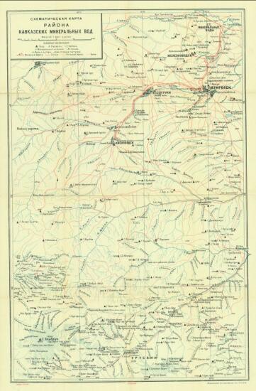 Схематическая карта района Кавказских Минеральных Вод 1928 года - screenshot_4472.jpg