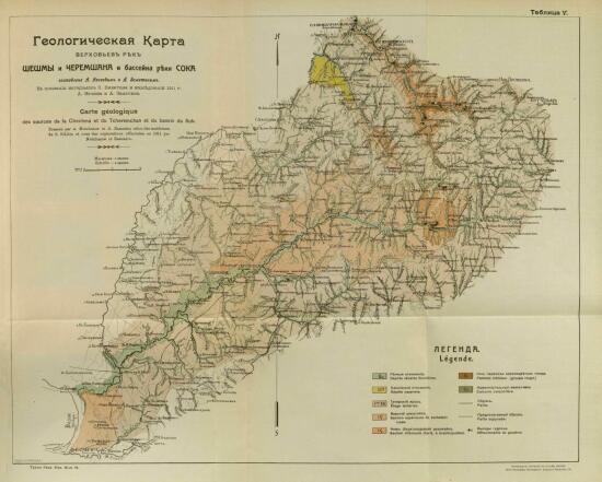 Геологическая карта верховьев рек Шешмы и Черемшана 1911 год - screenshot_4515.jpg