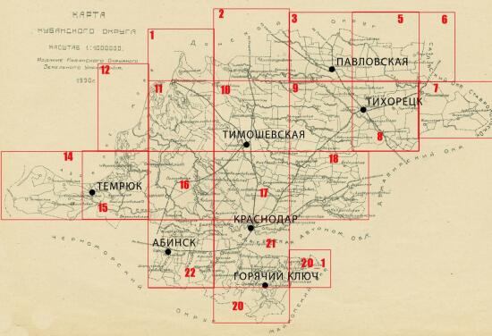 Карта Кубанского округа Северо-Кавказского края 1930 года - screenshot_4532.jpg