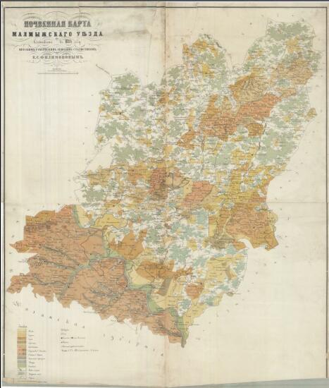 Почвенная карта Малмыжского уезда Вятской губернии 1884 год - screenshot_4678.jpg