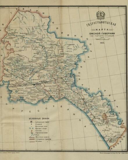 Гидрографическая карта Омской губернии 1923 года - screenshot_4697.jpg