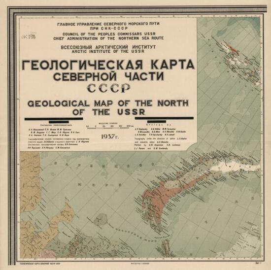 Геологическая карта северной части СССР 1938 года - screenshot_4750.jpg