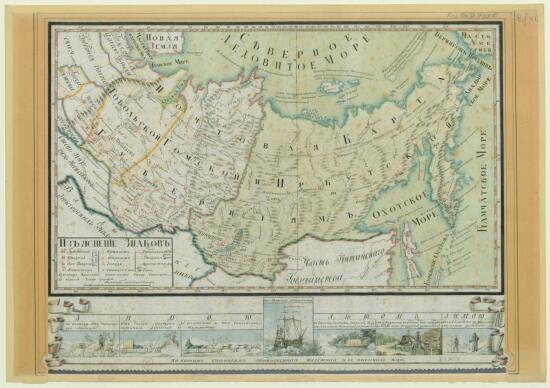 Почтовая карта Тобольской, Томской и Иркутской Губерниям 1783 года - screenshot_4771.jpg
