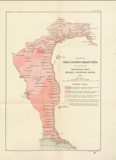 Карта земли Уральского Казачьего войска 1861 года - screenshot_4865.jpg