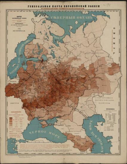 Генеральная карта Европейской России с показанием степени населенности 1862 года - screenshot_4881.jpg