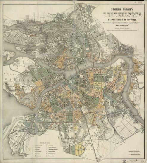 Общий план Санкт-Петербурга 1897 года - screenshot_4888.jpg
