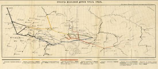 Проекты железной дороги через Урал 1869 года - screenshot_4902.jpg