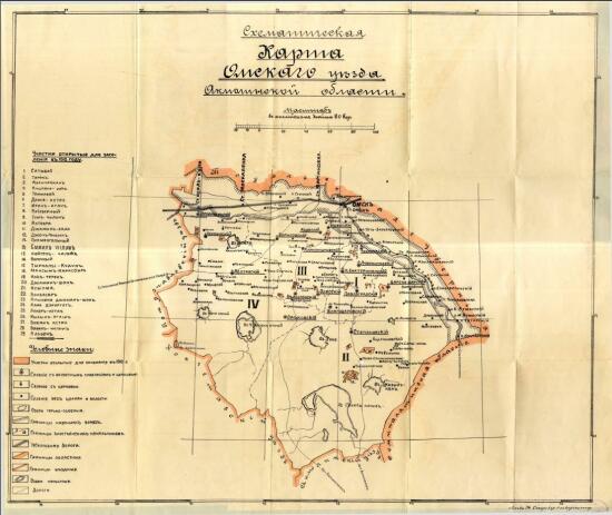 Схематическая карта Омского уезда Акмолинской области 1912 года - screenshot_4904.jpg