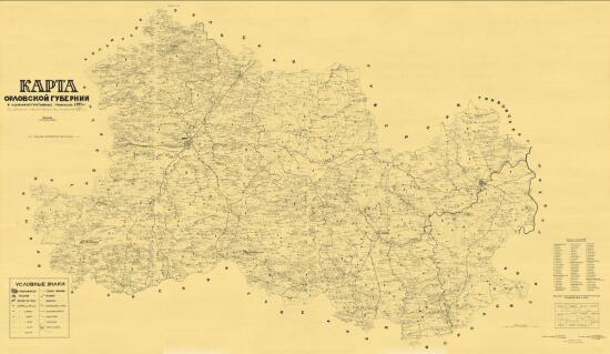 Карта Орловской губернии 1925 года - screenshot_4906.jpg