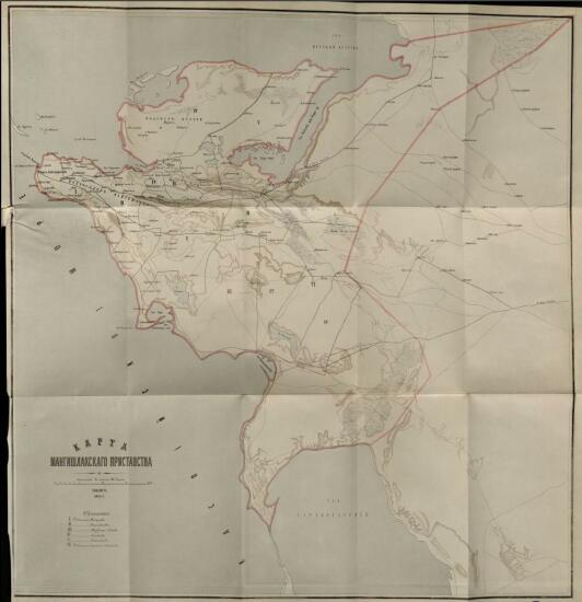 Карта Мангышлакского пристава 1872 года - screenshot_4978.jpg