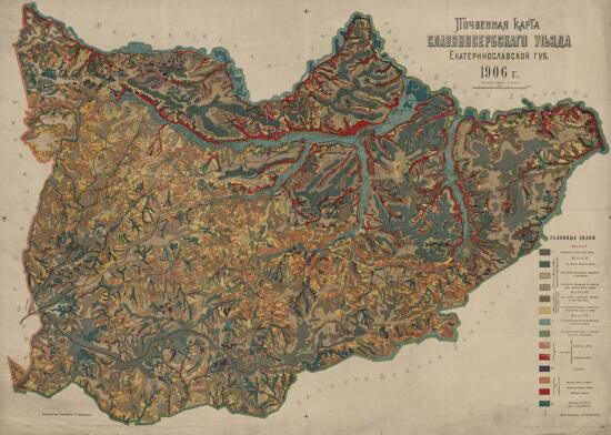 Почвенная карта Славяносербского уезда Екатеринославской губернии 1906 года - screenshot_5058.jpg