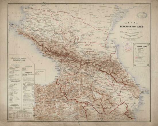 Карта Кавказского края 1883 года - screenshot_5129.jpg