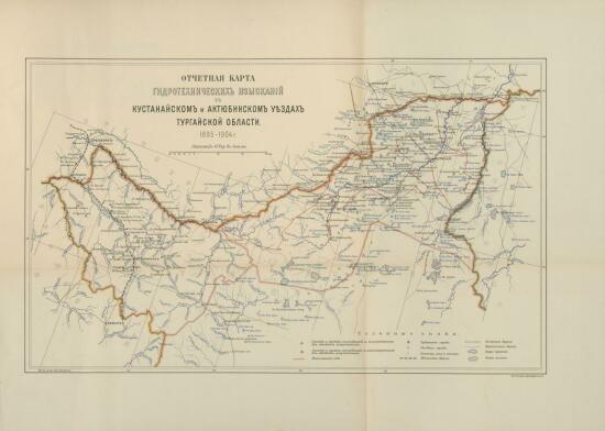 Карта Гидротехнических изысканий в Кустанайском и Актюбинском уездах Тургайской области 1904 года - screenshot_5165.jpg