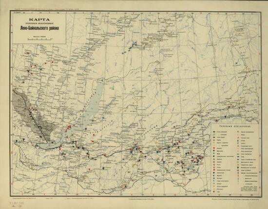 Карта полезных ископаемых Лено-Байкальского района 1930 года - screenshot_5195.jpg