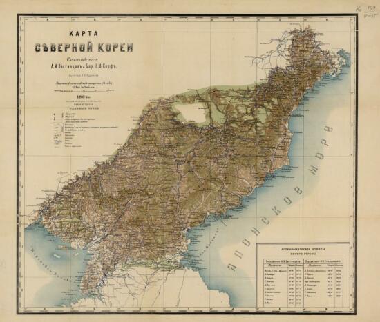 Карта Северной Кореи 1904 года - screenshot_5214.jpg