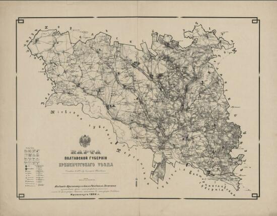 Карта Кременчугского уезда Полтавской губернии 1896 года - screenshot_5269.jpg