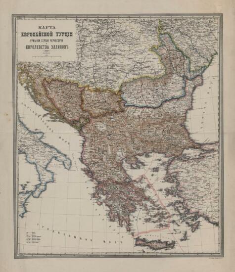 Карта Европейской Турции, Румынии, Сербии, Черногории и Королевства Эллинов 1875 года - screenshot_5343.jpg