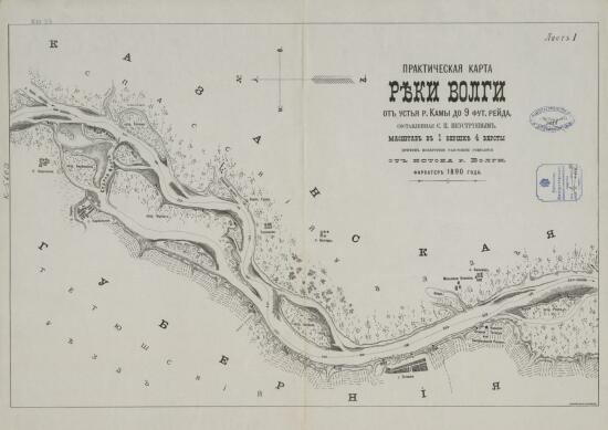 Практическая карта реки Волги от устья реки Камы 1892 год - screenshot_5353.jpg