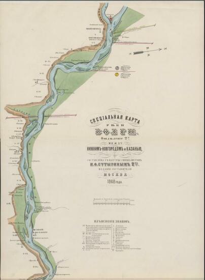 Специальная карта реки Волги между Нижнем Новгородом и Казанью 1868 года - screenshot_5359.jpg