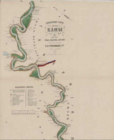 Специальная карта реки Камы между Пермью и впаданием в реку Волгу 1869 года - screenshot_5361.jpg