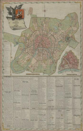 План столичного города Москвы XVIII века - screenshot_5378.jpg