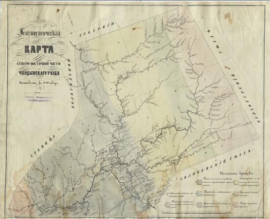 Карта северо-восточной части Чердынского уезда 1859 года - screenshot_5402.jpg