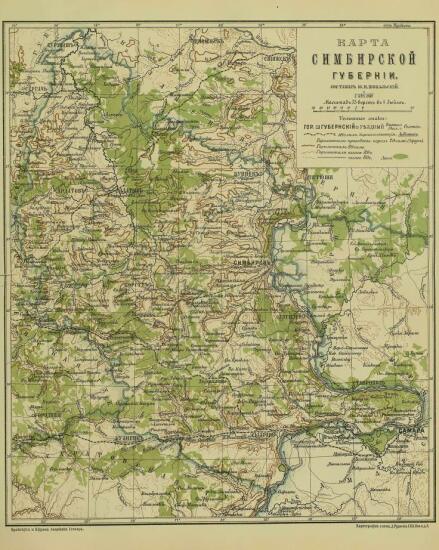 Карта Симбирской губернии 1900 года - screenshot_5438.jpg
