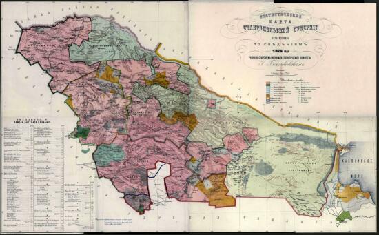 Статистическая карта Ставропольской губернии 1874 года - screenshot_5464.jpg