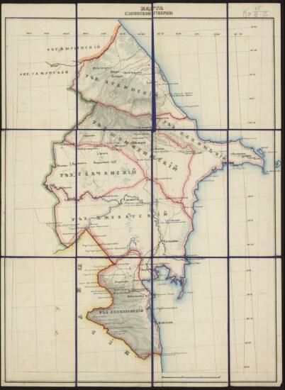 Карта Бакинской губернии 1868 года - screenshot_5474.jpg