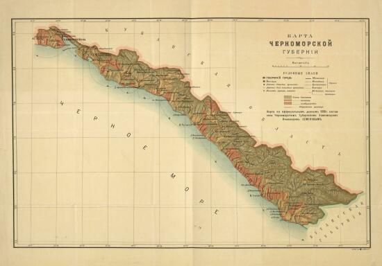 Карта Черноморской губернии 1898 года - screenshot_5522.jpg