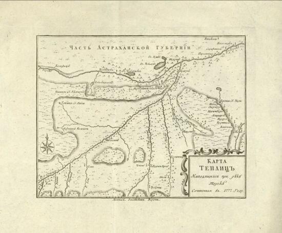 Карта теплиц находящихся при реке Тереке 1777 год - screenshot_5545.jpg