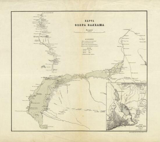Карта озера Балхаш 1885 года - screenshot_5576.jpg