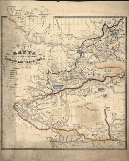 Карта Западной Монголии и Восточного Туркестана 1850 года - screenshot_5617.jpg