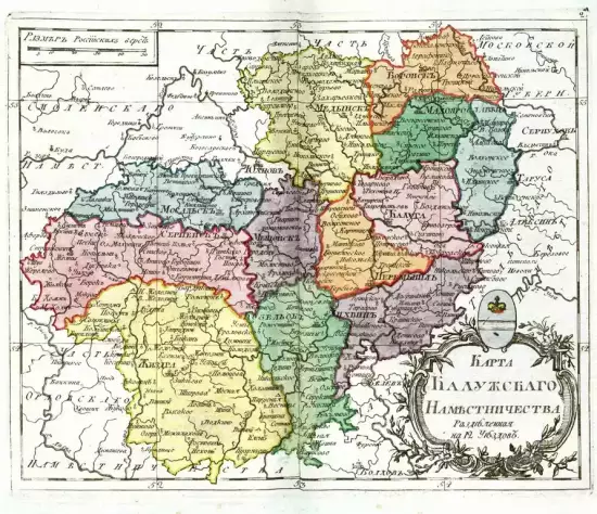 Карта Калужского наместничества 1864 год - kaluga1796 (2).webp