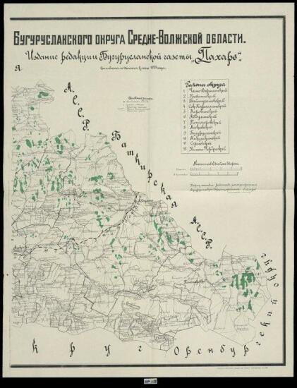 Карта Бугурусланского округа Средне-Волжской области 1929 года -  Бугурусланского округа Средне-Волжской области 1929 года.jpg